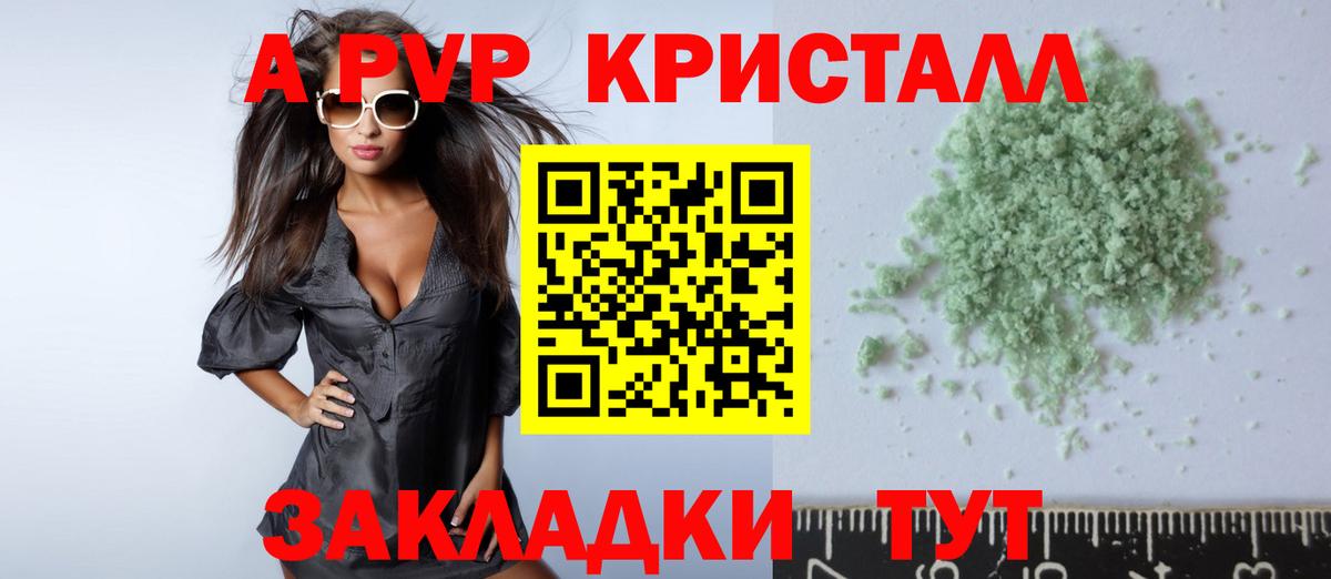 Alpha PVP мука  Вход с VPN  цены   Шадринск  Alpha-PVP Соль 