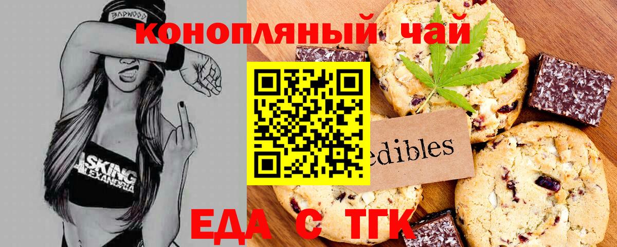 Cannafood марихуана  Вход с VPN  Шадринск 