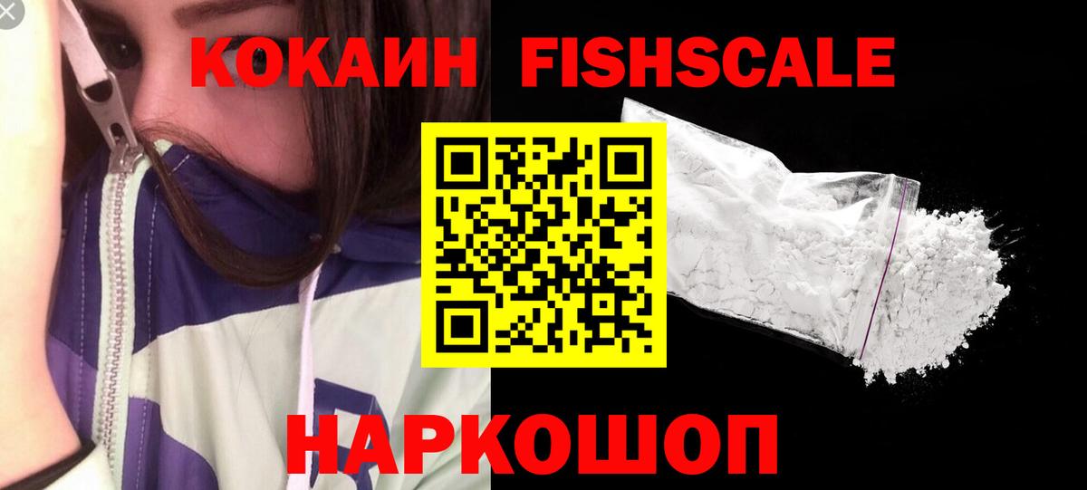 COCAIN Перу Шадринск
