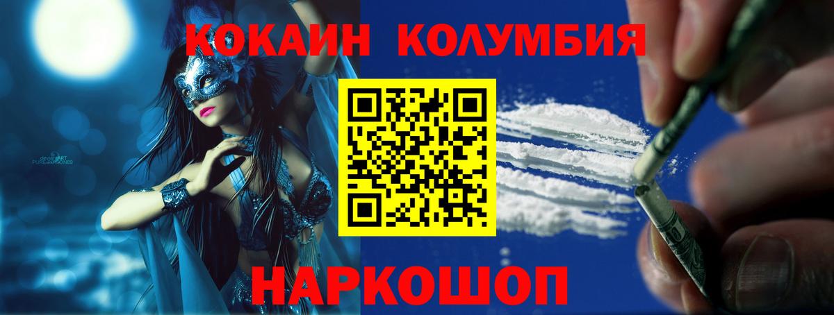 Кокаин  Cocaine Перу  Вход с VPN  наркошоп  Шадринск  Cocaine VHQ 