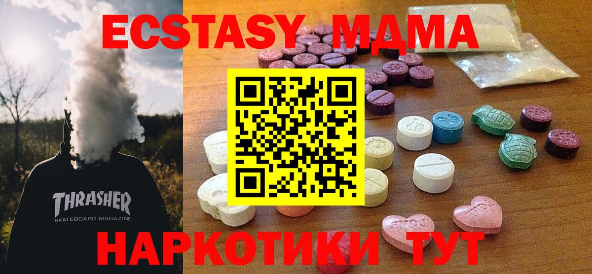 Шадринск  ЭКСТАЗИ  darknet как зайти  Ecstasy VHQ  Ecstasy Cube  Вход с VPN 