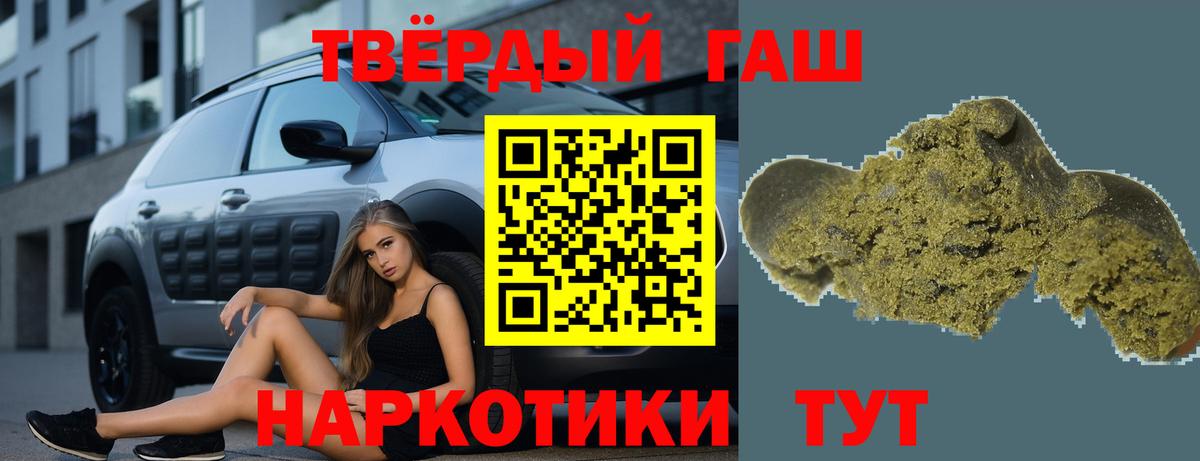 ГАШ 40% ТГК  Вход с VPN  Шадринск  ГАШИШ Cannabis 