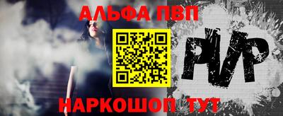 спайс Ливны