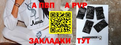 спайс Ливны