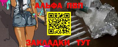 спайс Ливны