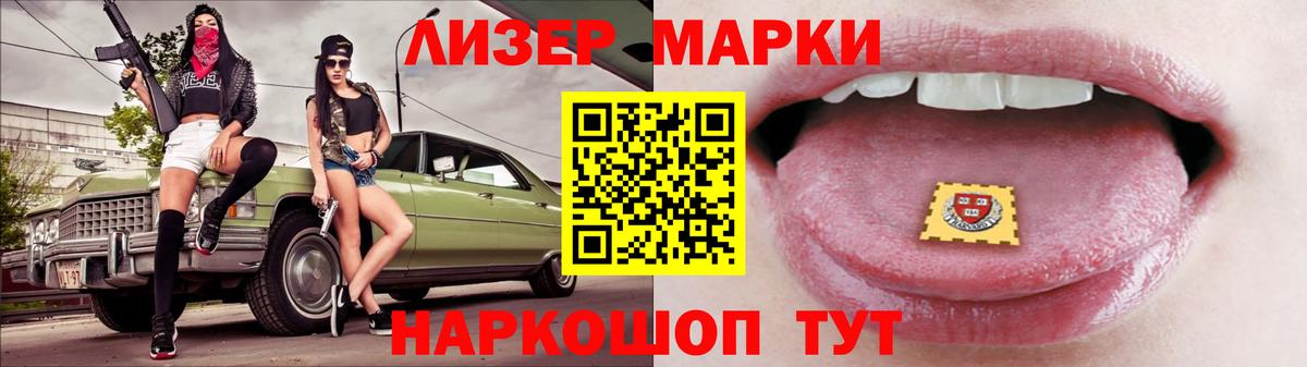ЛСД экстази  ЛСД экстази кислота  Вход с VPN  LSD-25 экстази кислота  Шадринск 