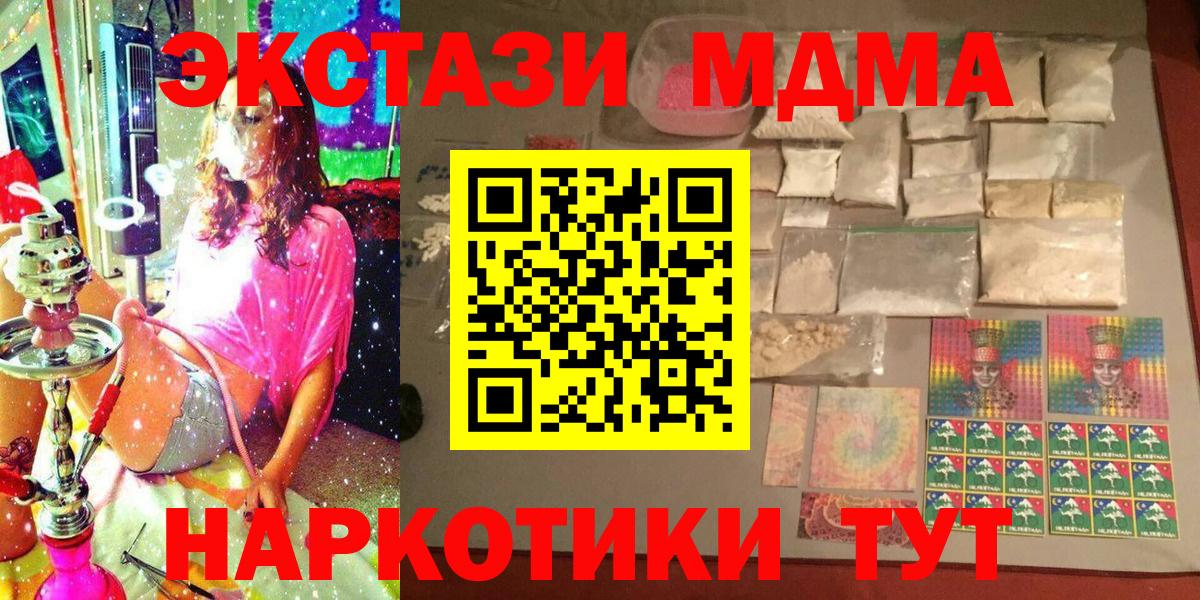 МДМА crystal Шадринск