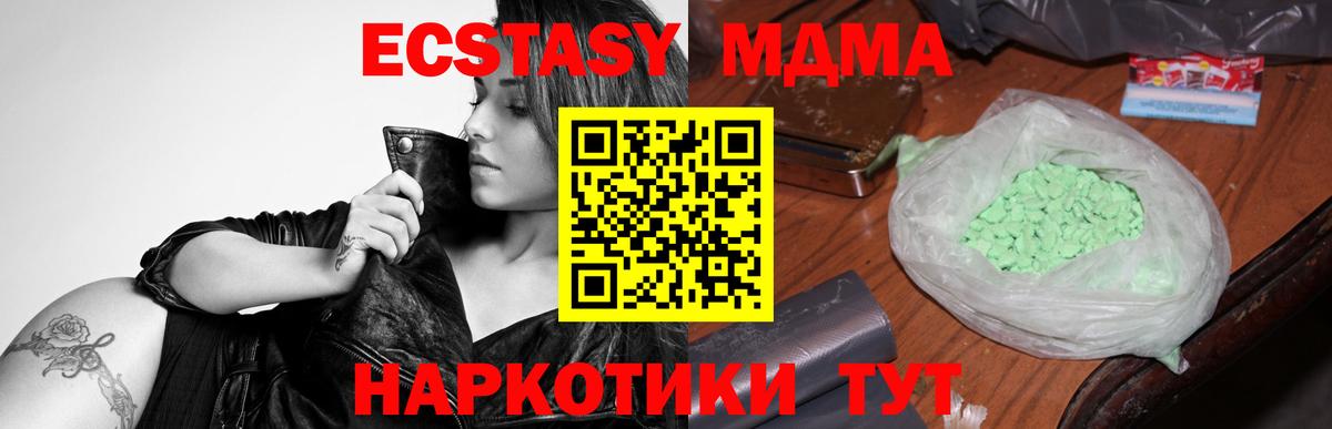 Шадринск  MDMA молли  Вход с VPN  MDMA Molly 