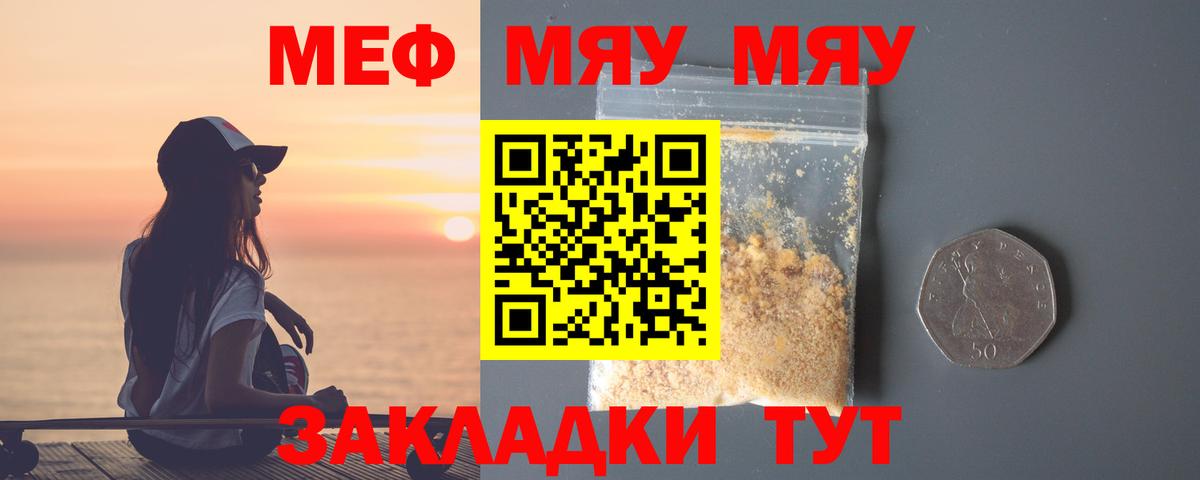 Шадринск  наркотики  Меф кристаллы  Вход с VPN  Меф mephedrone 
