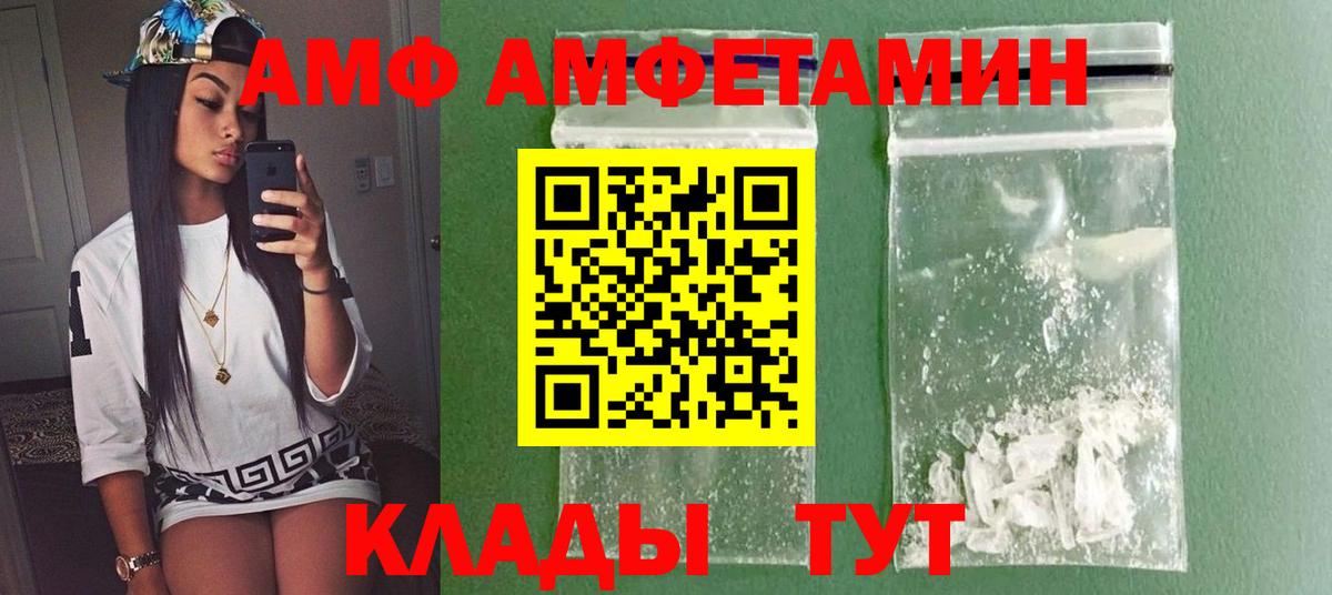 МЕТАМФЕТАМИН винт Шадринск