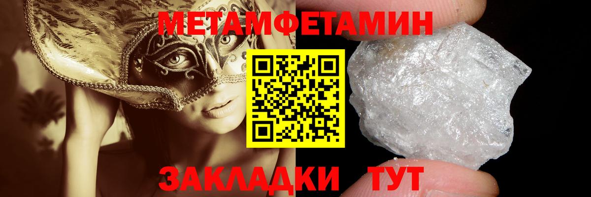 МЕТАМФЕТАМИН витя  МЕТАМФЕТАМИН витя  Шадринск  Вход с VPN 